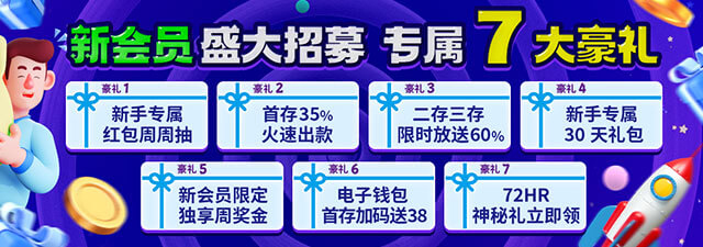 esball+新会员盛大招募